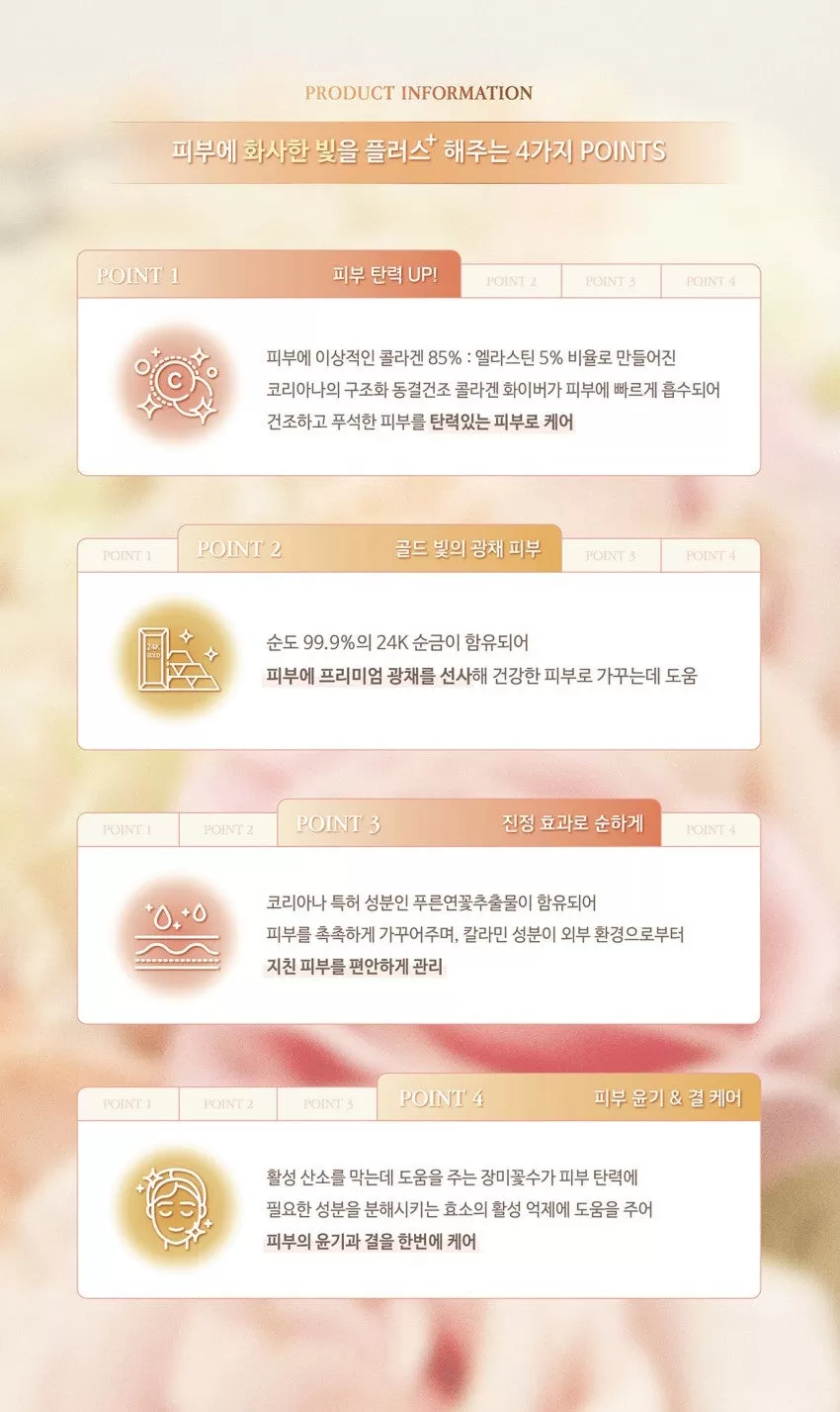 Coreana ORTHIA Perfect Collagen 24K Rose Gold Essence White Tone Up Cream Sensitive Skin SPF50 PA    