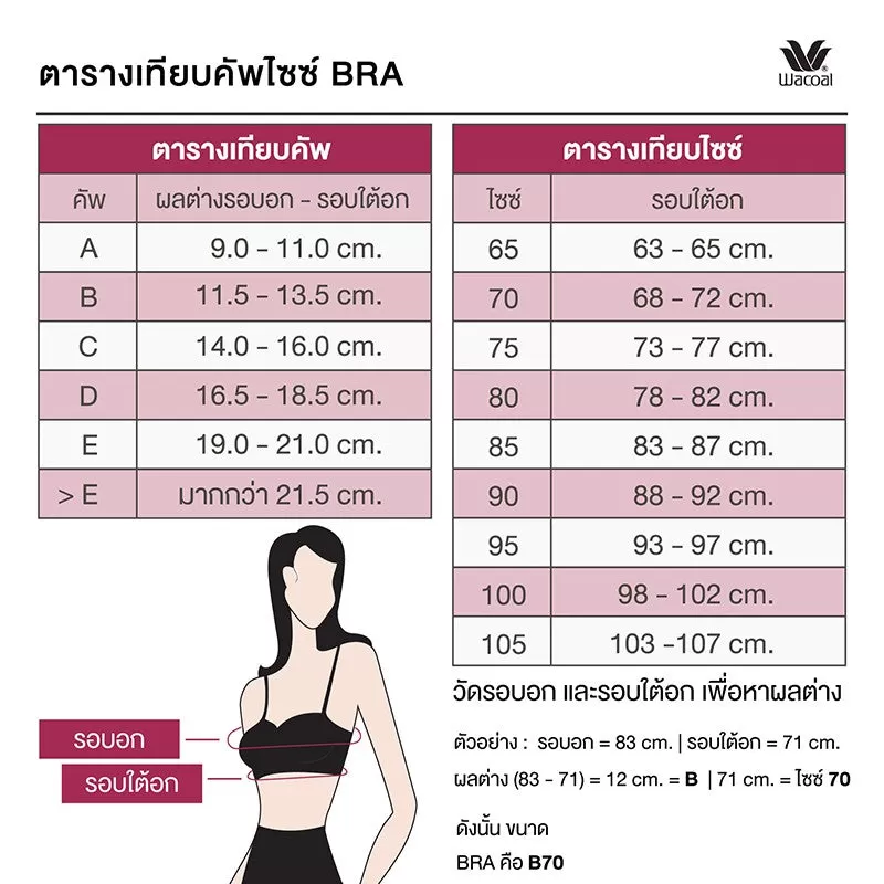 Wacoal Curve Diva บราเก็บกระชับ สาวคัพใหญ่ รุ่น WB7543/WQ1535 สีน้ำตาล (BR)